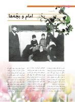 مجله نوجوان 204 صفحه 4