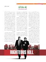 مجله نوجوان 204 صفحه 12