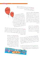 مجله نوجوان 204 صفحه 9
