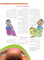 مجله نوجوان 205 صفحه 9
