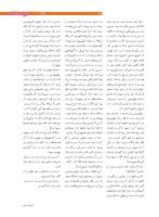 مجله نوجوان 205 صفحه 31