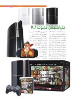مجله نوجوان 205 صفحه 17