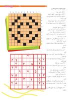 مجله نوجوان 205 صفحه 33
