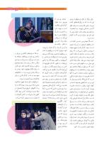 مجله نوجوان 205 صفحه 13