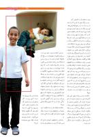 مجله نوجوان 205 صفحه 23
