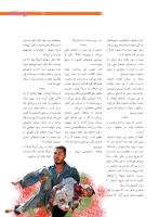مجله نوجوان 205 صفحه 7