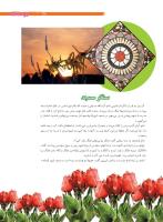 مجله نوجوان 205 صفحه 5