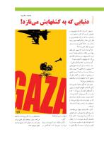 مجله نوجوان 205 صفحه 3