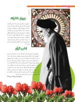 مجله نوجوان 205 صفحه 4