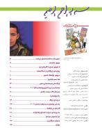 مجله نوجوان 205 صفحه 2