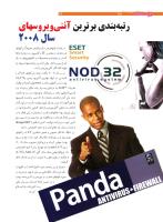 مجله نوجوان 205 صفحه 16