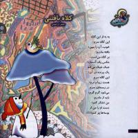 مجله خردسال 10 صفحه 10