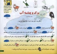 مجله خردسال 10 صفحه 19