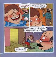مجله خردسال 10 صفحه 15