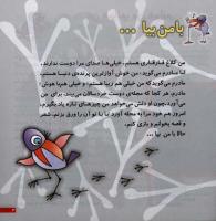 مجله خردسال 10 صفحه 3