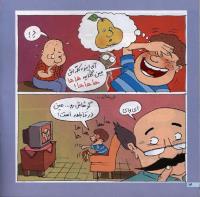مجله خردسال 10 صفحه 14