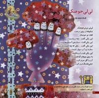 مجله خردسال 10 صفحه 26