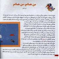 مجله خردسال 10 صفحه 4