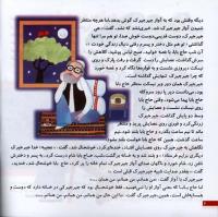 مجله خردسال 10 صفحه 6