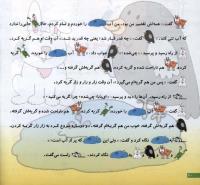 مجله خردسال 10 صفحه 20