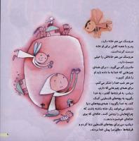 مجله خردسال 10 صفحه 9