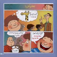 مجله خردسال 10 صفحه 13