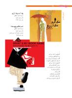 مجله نوجوان 206 صفحه 8