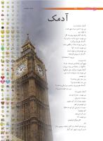 مجله نوجوان 206 صفحه 34