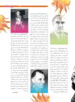 مجله نوجوان 206 صفحه 25