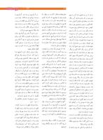 مجله نوجوان 206 صفحه 31