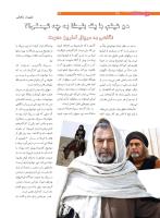 مجله نوجوان 206 صفحه 14