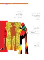 مجله نوجوان 206 صفحه 9