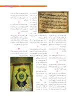 مجله نوجوان 206 صفحه 11