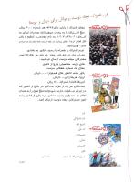 مجله نوجوان 206 صفحه 35