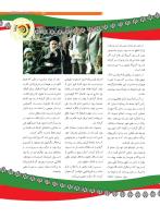مجله نوجوان 206 صفحه 5