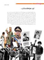مجله نوجوان 206 صفحه 24