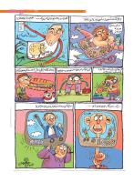 مجله نوجوان 206 صفحه 19