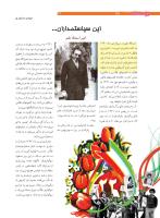 مجله نوجوان 207 صفحه 22