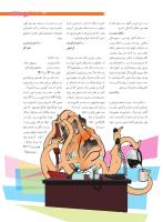مجله نوجوان 207 صفحه 9