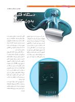مجله نوجوان 207 صفحه 16