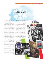 مجله نوجوان 207 صفحه 12