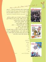 مجله نوجوان 207 صفحه 35