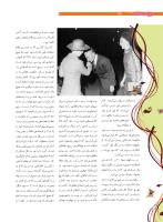 مجله نوجوان 207 صفحه 6
