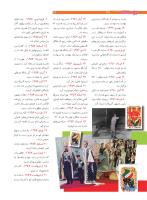مجله نوجوان 207 صفحه 14