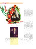 مجله نوجوان 207 صفحه 23