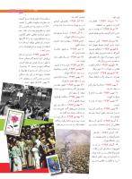 مجله نوجوان 207 صفحه 15