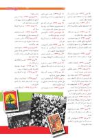 مجله نوجوان 207 صفحه 13
