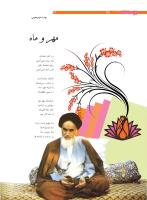 مجله نوجوان 207 صفحه 34