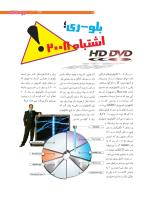 مجله نوجوان 207 صفحه 17