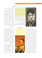 مجله نوجوان 207 صفحه 24